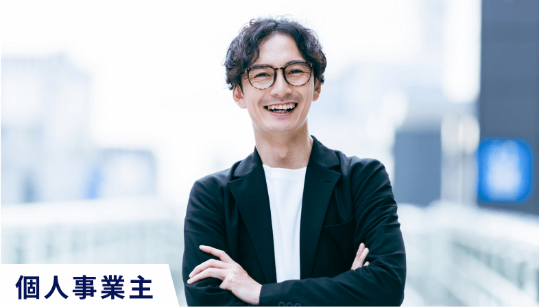 男性の写真(個人事業主)