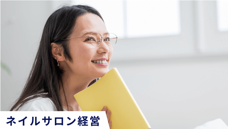 女性の写真(ネイルサロン経営)